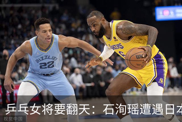 乒乓女将要翻天：石洵瑶遭遇日本小天才，战斗一触即发！